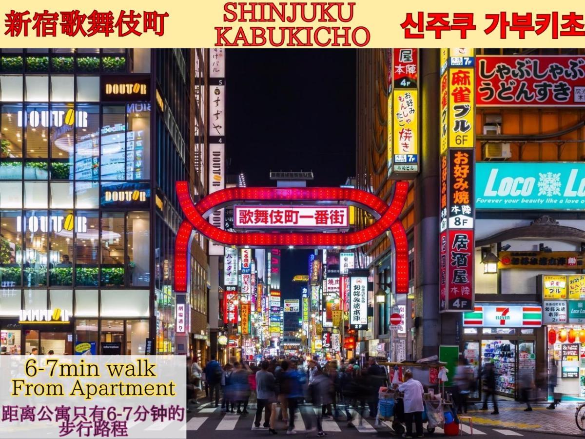 Best Located Shinjuku Central Full-Furnished Apartment 3Minwalk To Station1 Tokyo Esterno foto